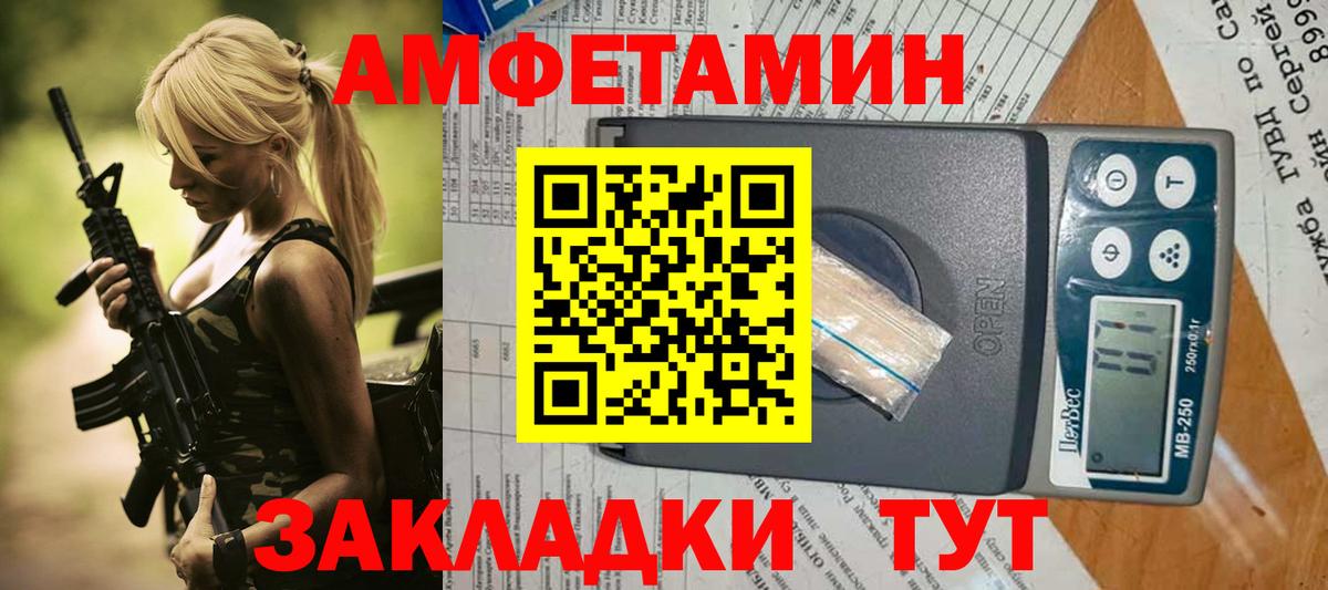 Апатиты  АМФ  Вход с VPN  Amphetamine Premium  АМФ 
