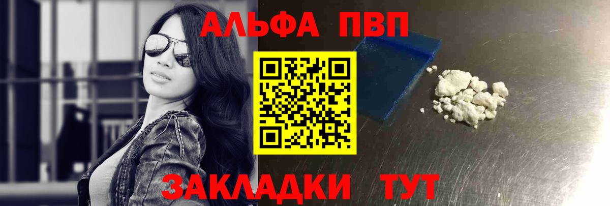 Alpha-PVP кристаллы  Alpha PVP кристаллы  Вход с VPN  Апатиты  А ПВП мука 
