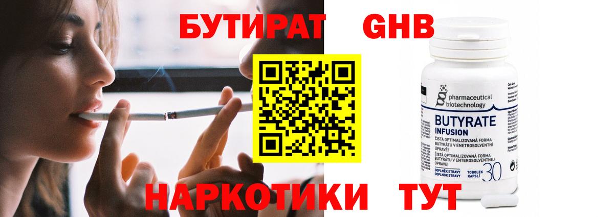 БУТИРАТ буратино Апатиты