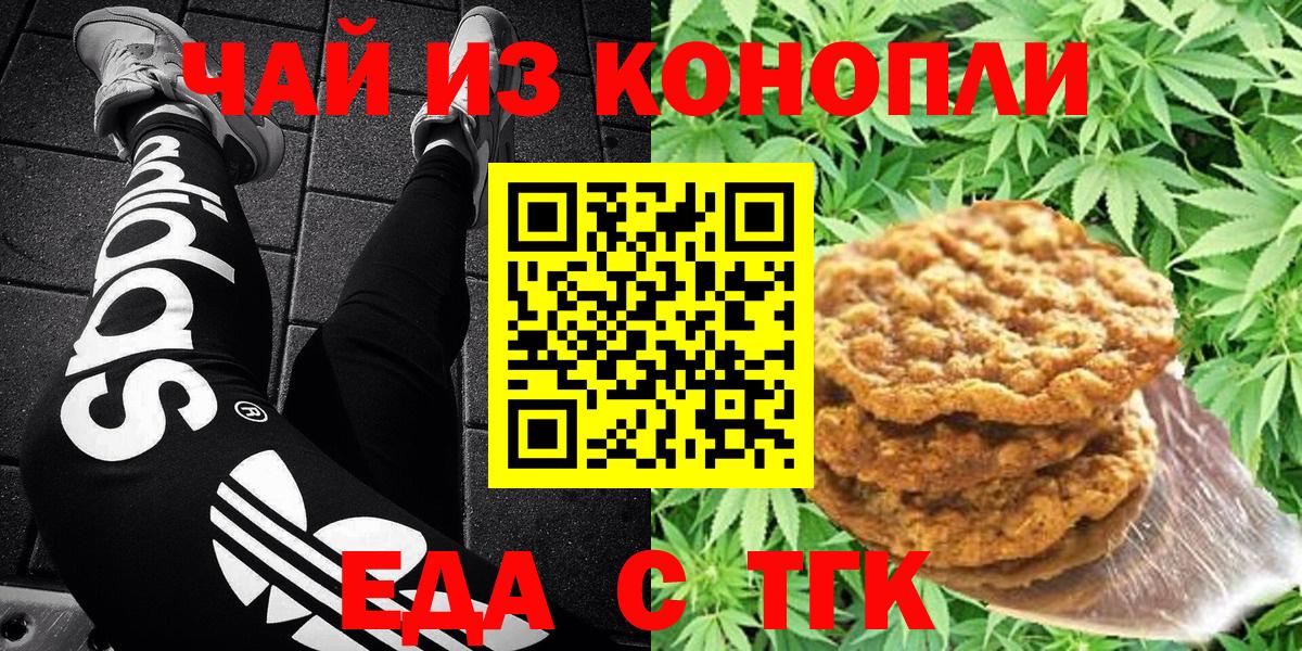 Canna-Cookies конопля  Вход с VPN  Апатиты 