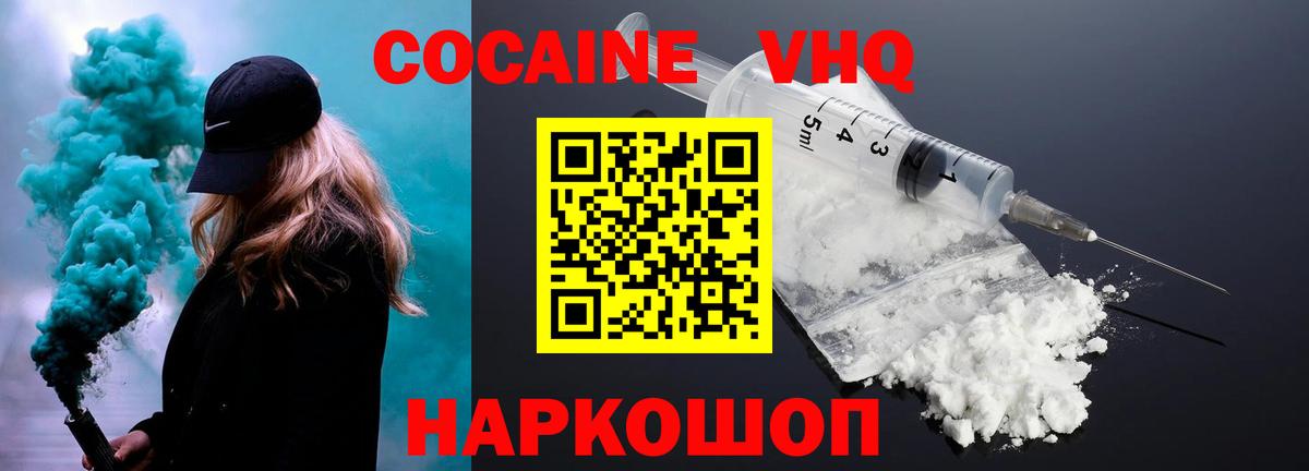Апатиты  COCAIN Перу  Вход с VPN  COCAIN Боливия 