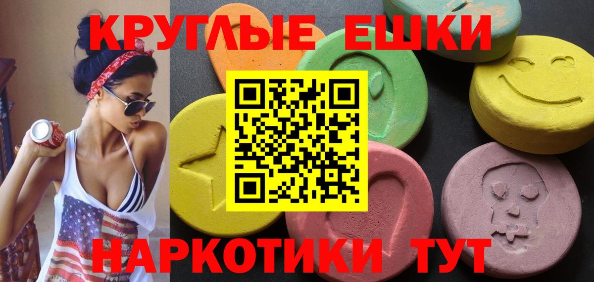 Апатиты  Экстази круглые  Экстази Philipp Plein  Экстази  Вход с VPN 
