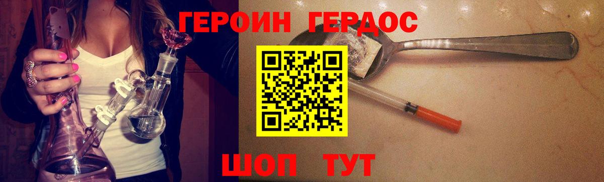 Апатиты  ГЕРОИН герыч  Вход с VPN 