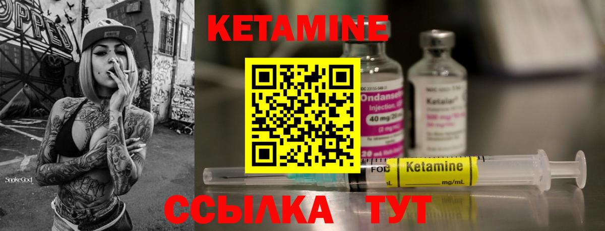 КЕТАМИН ketamine  Вход с VPN  Апатиты 