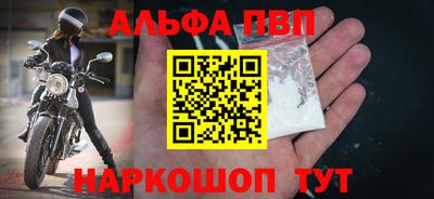 альфа пвп VHQ Азнакаево