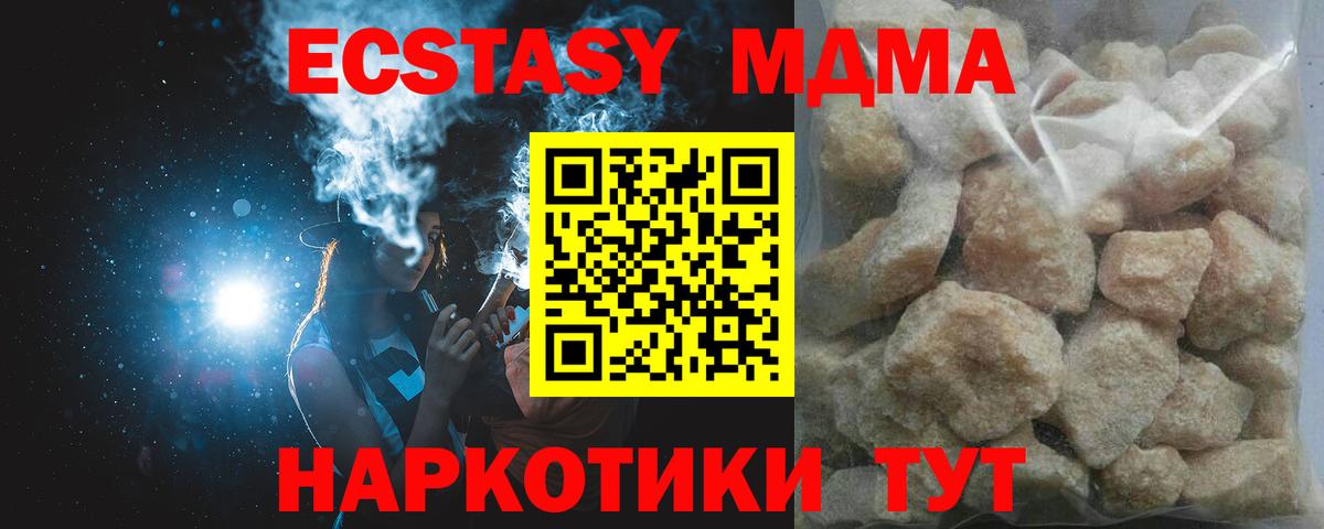 MDMA VHQ  Вход с VPN  МДМА  Апатиты  MDMA VHQ 