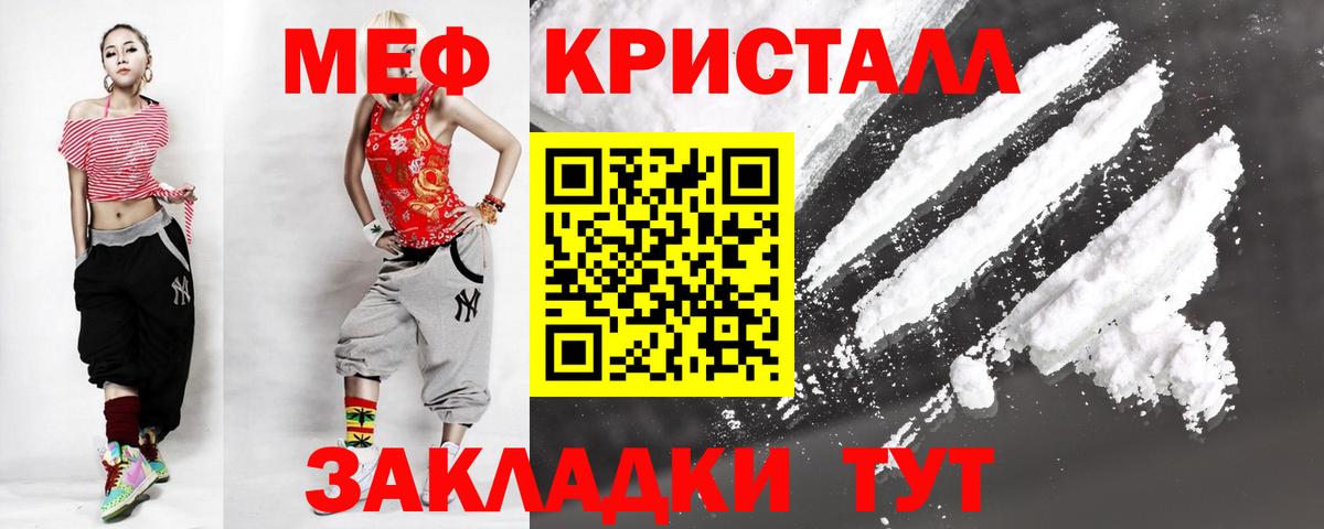 Меф  Апатиты