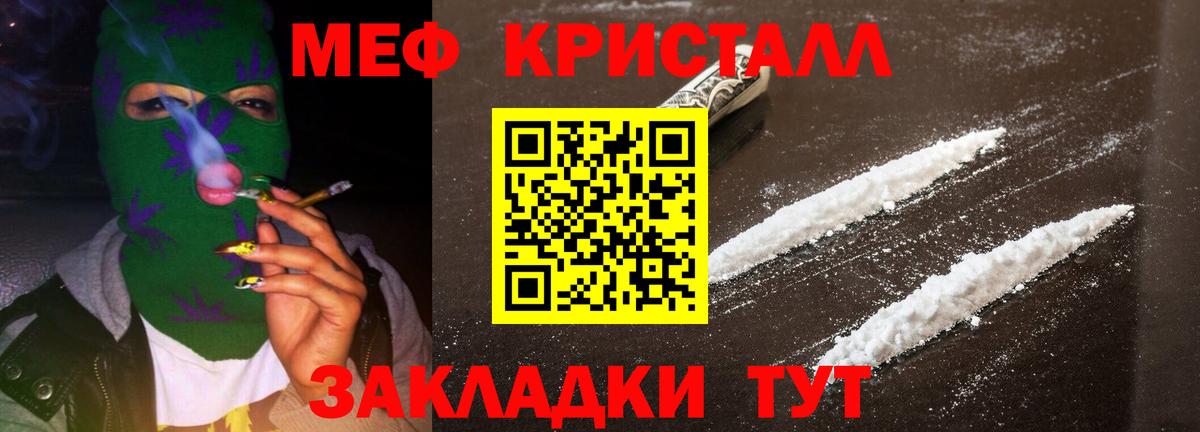 МЯУ-МЯУ мука  Вход с VPN  Меф кристаллы  Апатиты 