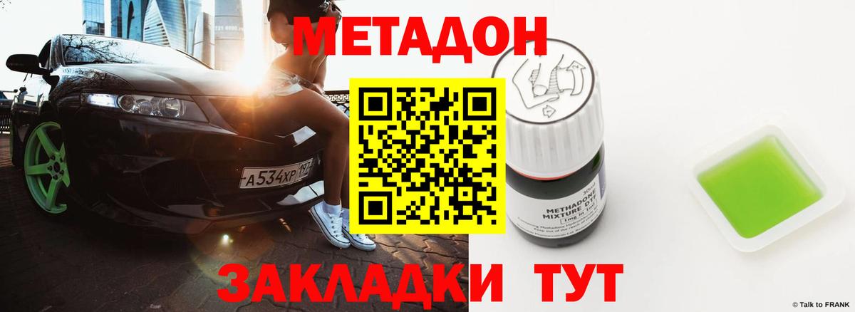 Апатиты  МЕТАДОН белоснежный  Вход с VPN  МЕТАДОН кристалл 