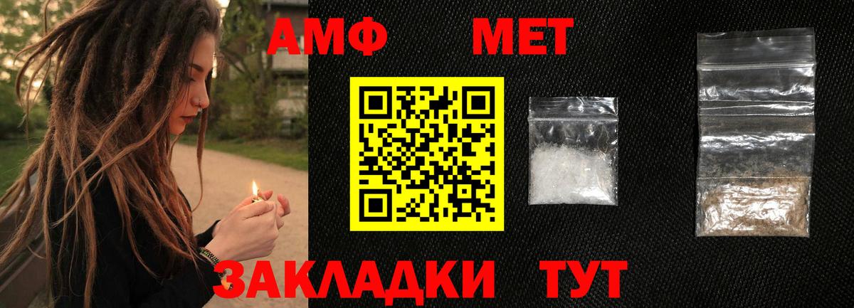 МЕТАМФЕТАМИН кристалл Апатиты