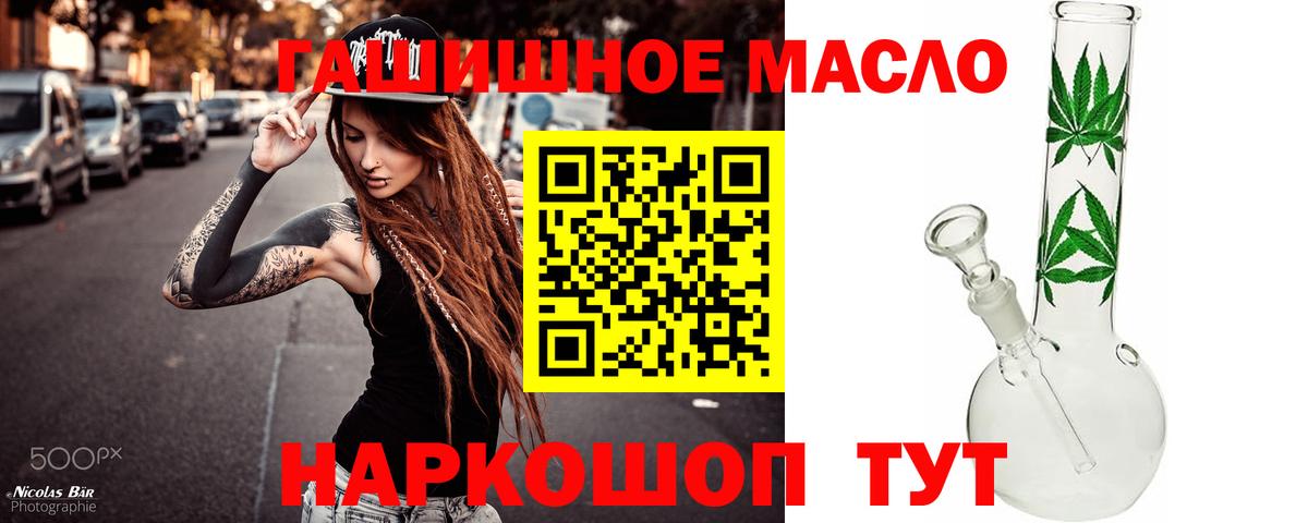цены   ТГК гашишное масло  Вход с VPN  Апатиты 